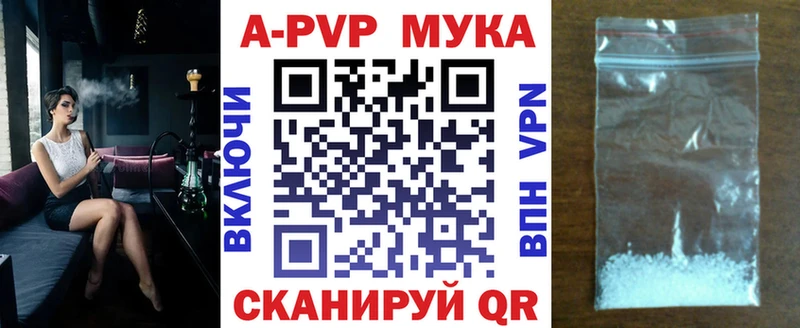 А ПВП кристаллы Енисейск