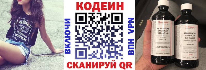 Codein напиток Lean (лин) Енисейск