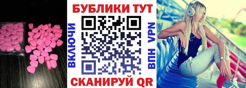 ЭКСТАЗИ 280 MDMA  Енисейск 