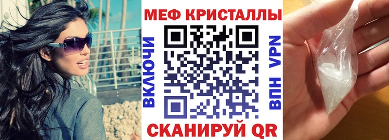 МЕФ mephedrone  Енисейск 