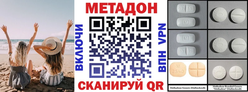МЕТАДОН кристалл  Енисейск 