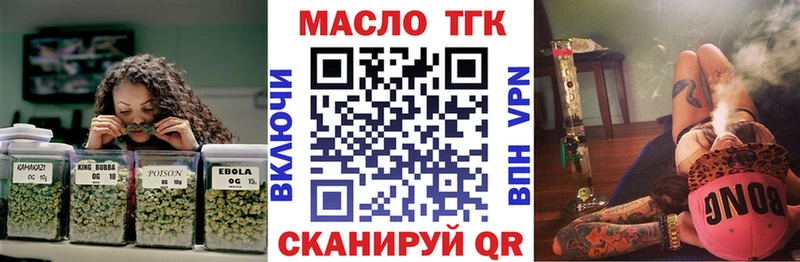 Дистиллят ТГК вейп купить наркотики цена дарк нет формула Енисейск
